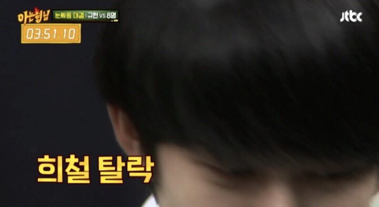 규현이 혼자서도 아는형님 멤버들을 다 이길 수 있는 특기는? | 인스티즈