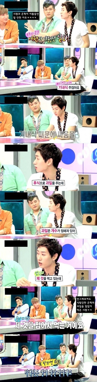 최시원이 태어나서 처음 들은 심한 말 ㄷㄷ | 인스티즈