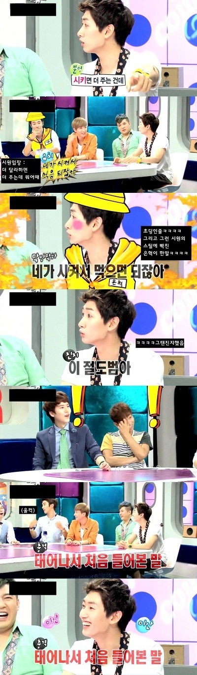 최시원이 태어나서 처음 들은 심한 말 ㄷㄷ | 인스티즈