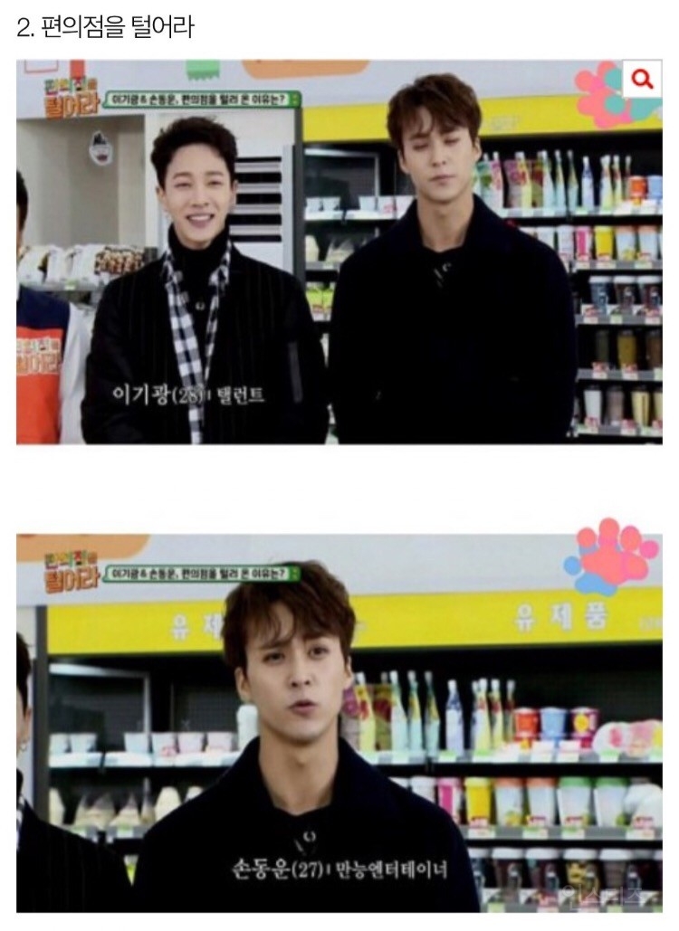 그룹명 말 못 하는 아이돌을 위한 제작진들의 배려 | 인스티즈