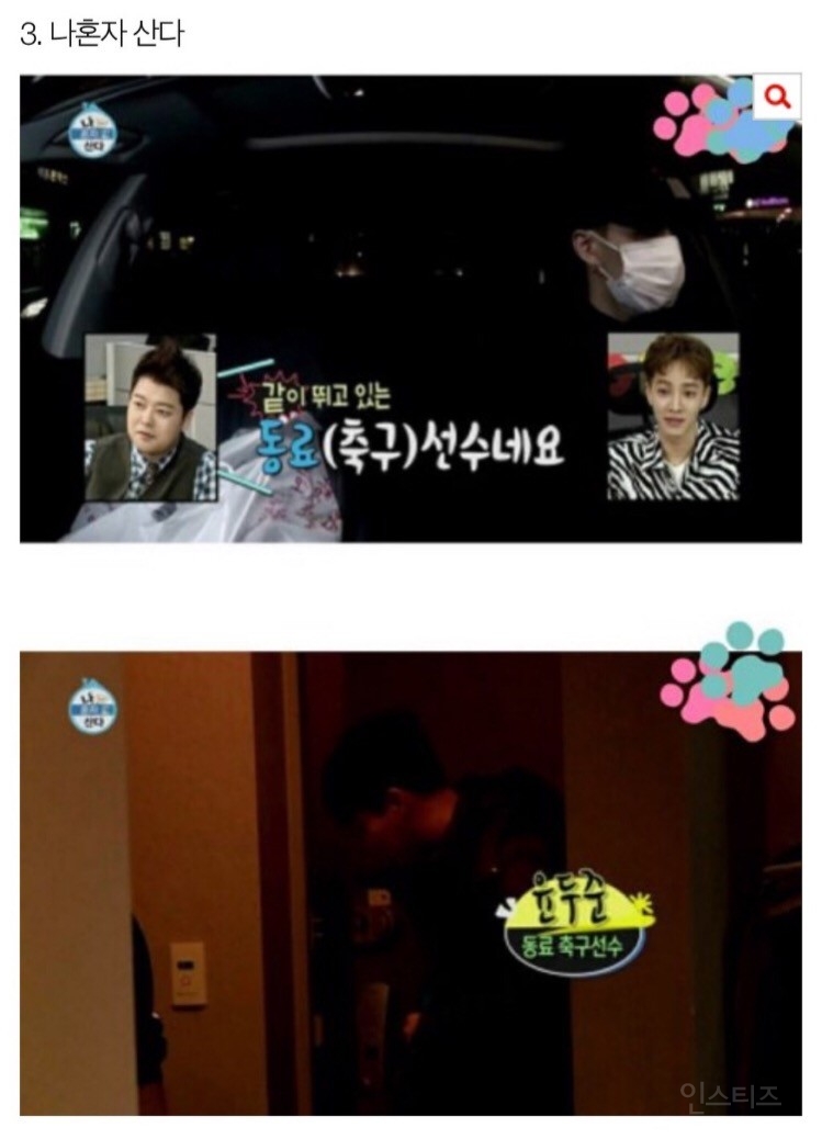 그룹명 말 못 하는 아이돌을 위한 제작진들의 배려 | 인스티즈