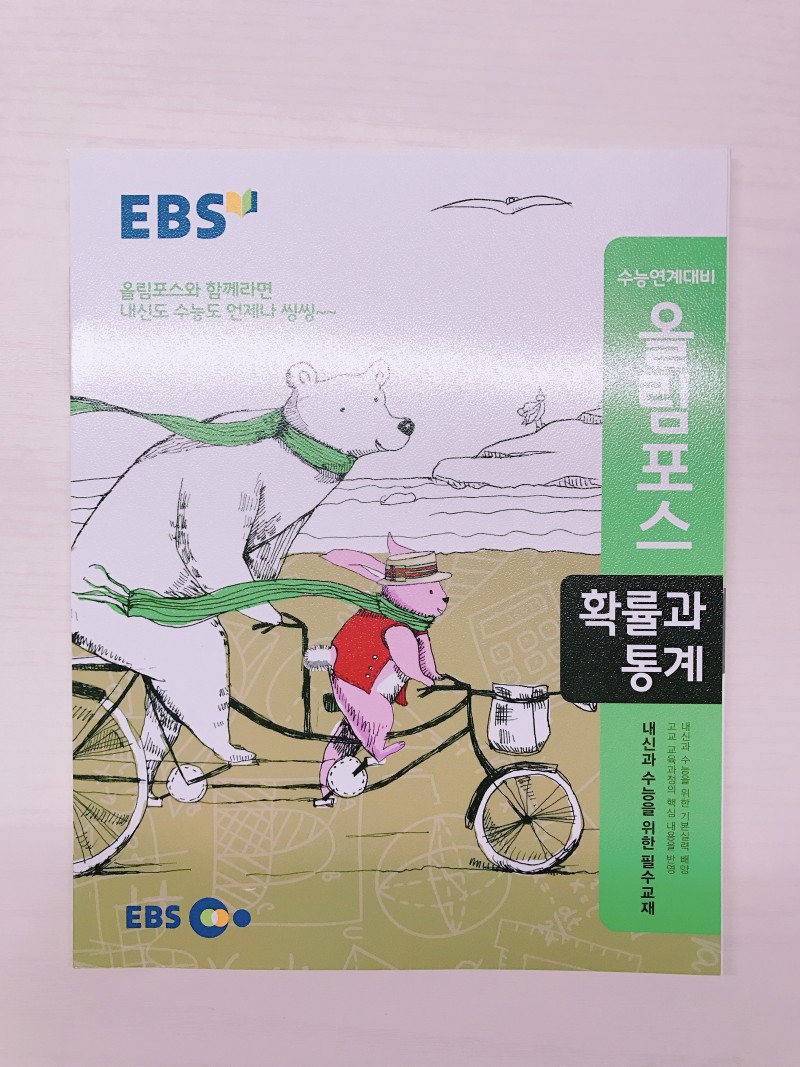 작년 문제집 새것 팝니다! 완전 깨끗!! 다 3000원❤️❤️ | 인스티즈