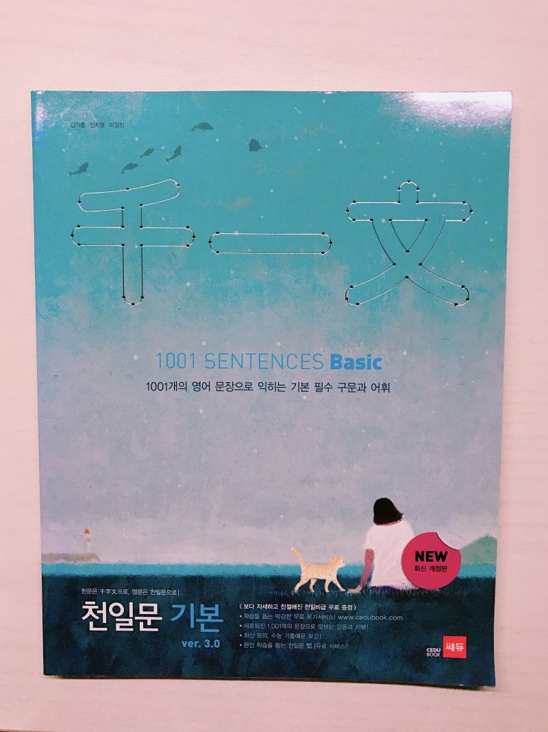 작년 문제집 새것 팝니다! 완전 깨끗!! 다 3000원❤️❤️ | 인스티즈