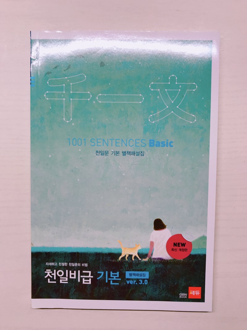 작년 문제집 새것 팝니다! 완전 깨끗!! 다 3000원❤️❤️ | 인스티즈