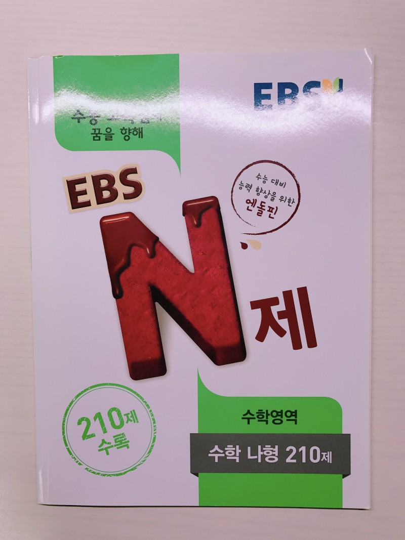 작년 문제집 새것 팝니다! 완전 깨끗!! 다 3000원❤️❤️ | 인스티즈