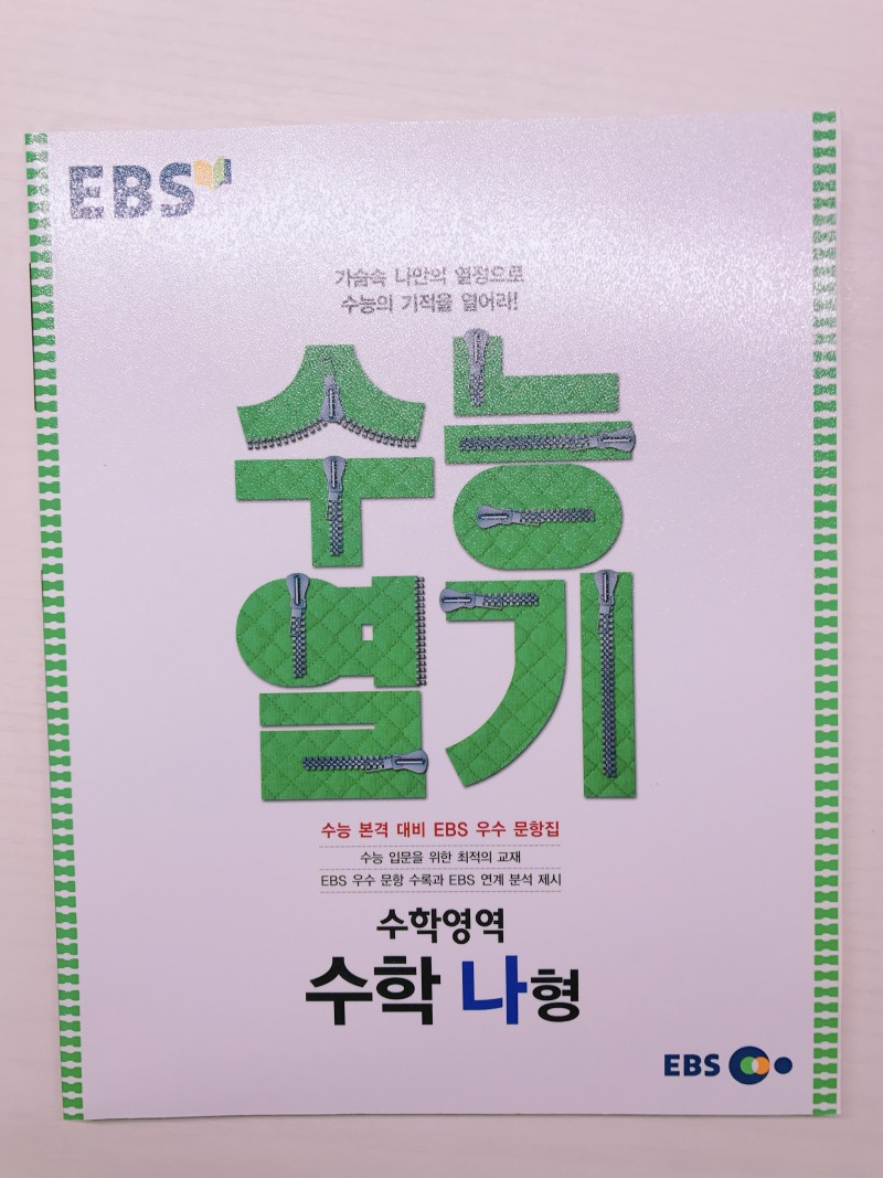 작년 문제집 새것 팝니다! 완전 깨끗!! 다 3000원❤️❤️ | 인스티즈