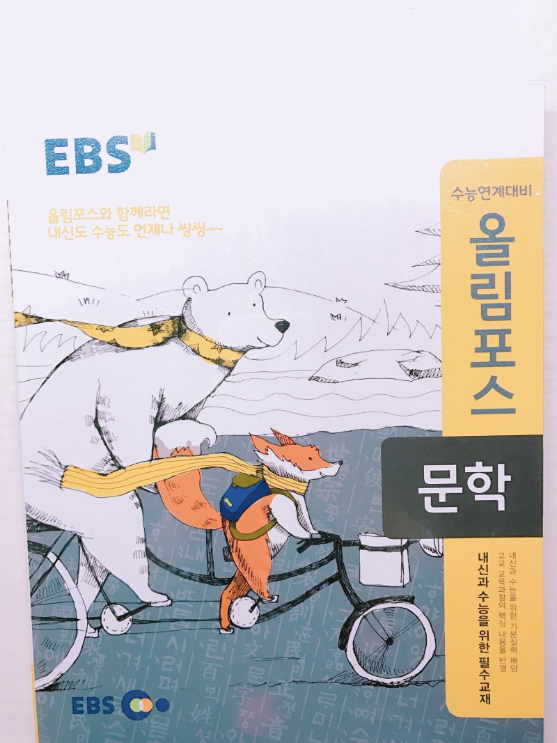 작년 문제집 새것 팝니다! 완전 깨끗!! 다 3000원❤️❤️ | 인스티즈