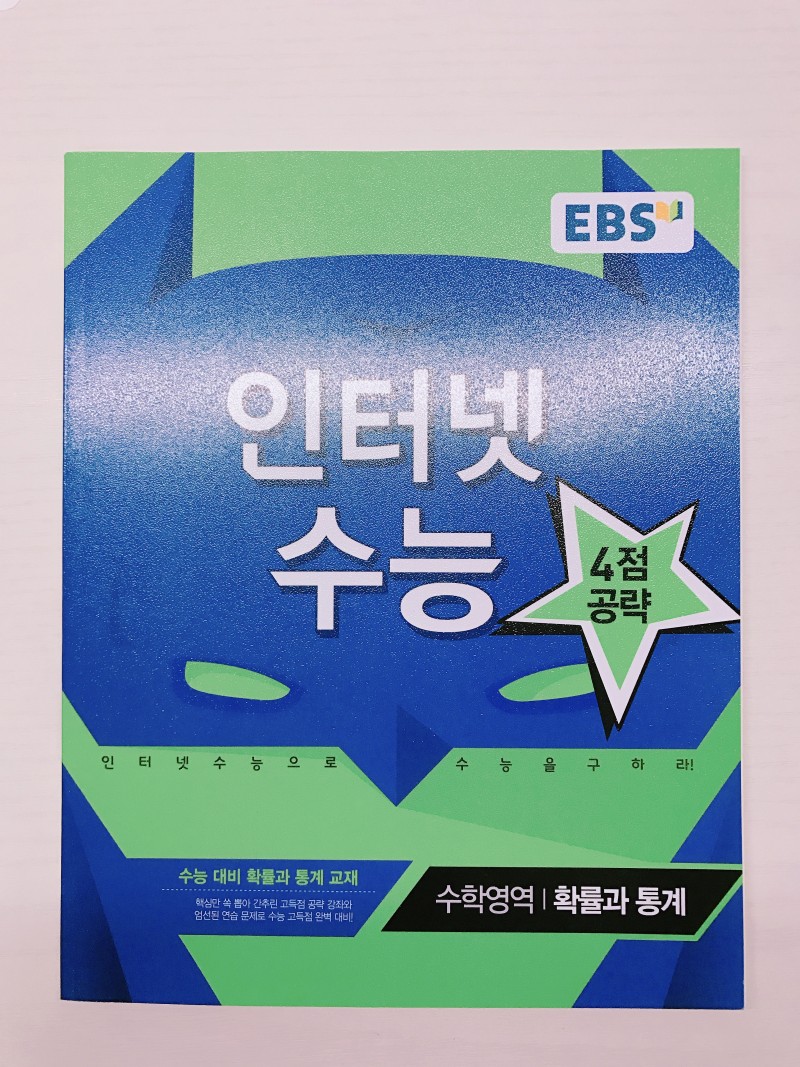 작년 문제집 새것 팝니다! 완전 깨끗!! 다 3000원❤️❤️ | 인스티즈