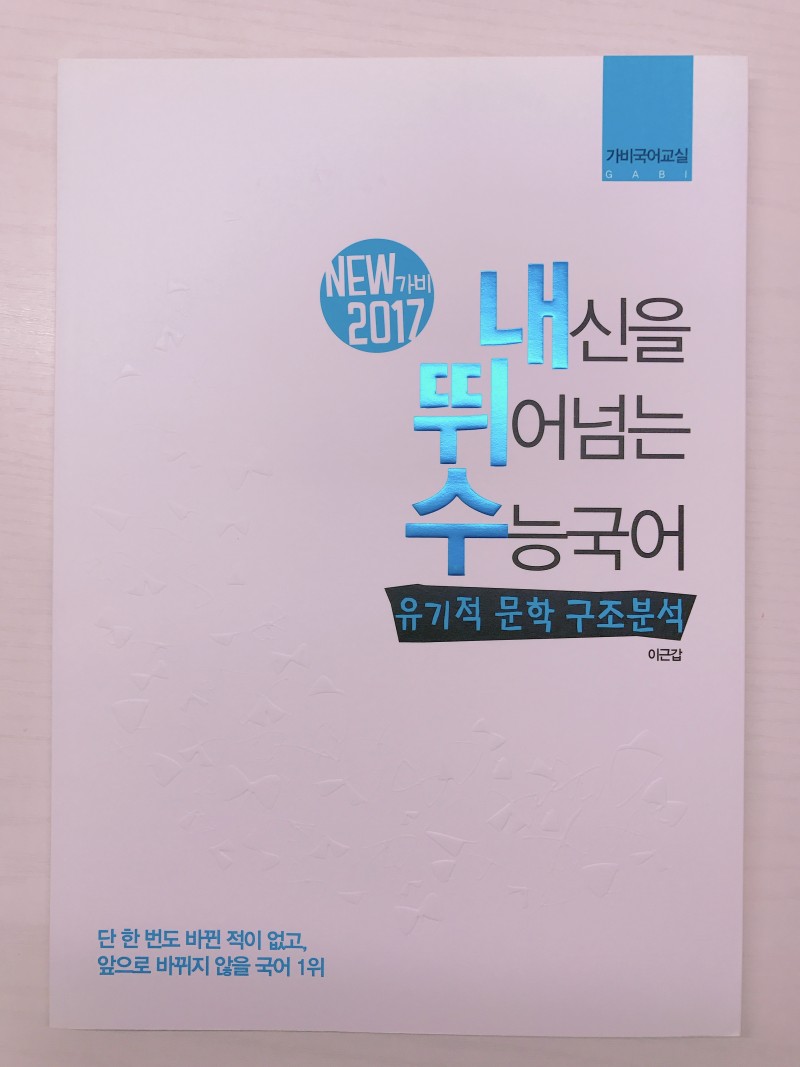 작년 문제집 새것 팝니다! 완전 깨끗!! 다 3000원❤️❤️ | 인스티즈