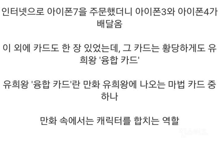 대륙의 아이폰 사기 | 인스티즈