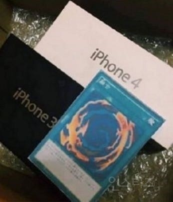 대륙의 아이폰 사기 | 인스티즈