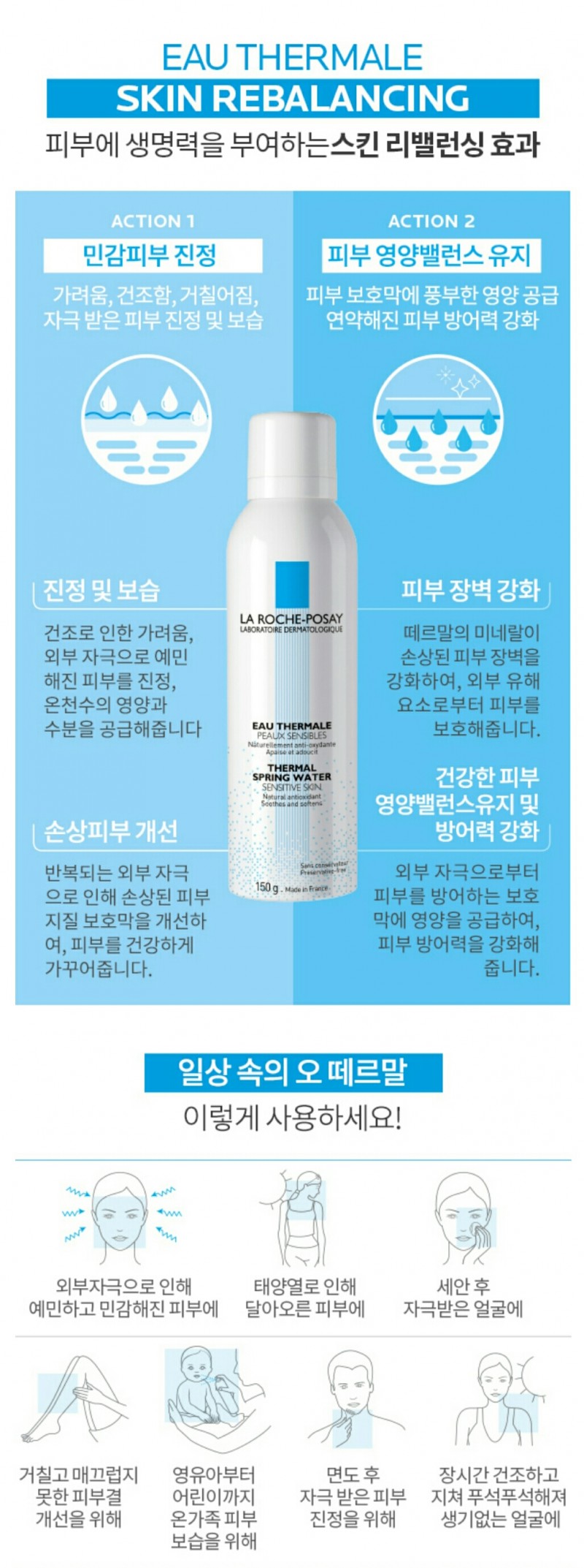 무배목적으로 라로슈포제 미스트 공구 | 인스티즈