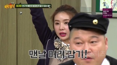 차오루에게 실망한 서장훈 | 인스티즈