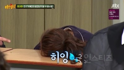 차오루에게 실망한 서장훈 | 인스티즈