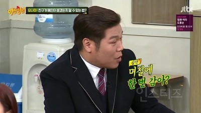 차오루에게 실망한 서장훈 | 인스티즈