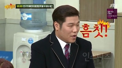 차오루에게 실망한 서장훈 | 인스티즈