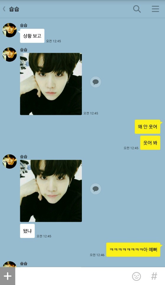 [방탄소년단/홍일점] 남자 일곱, 여자 하나 윤기 번외 | 인스티즈