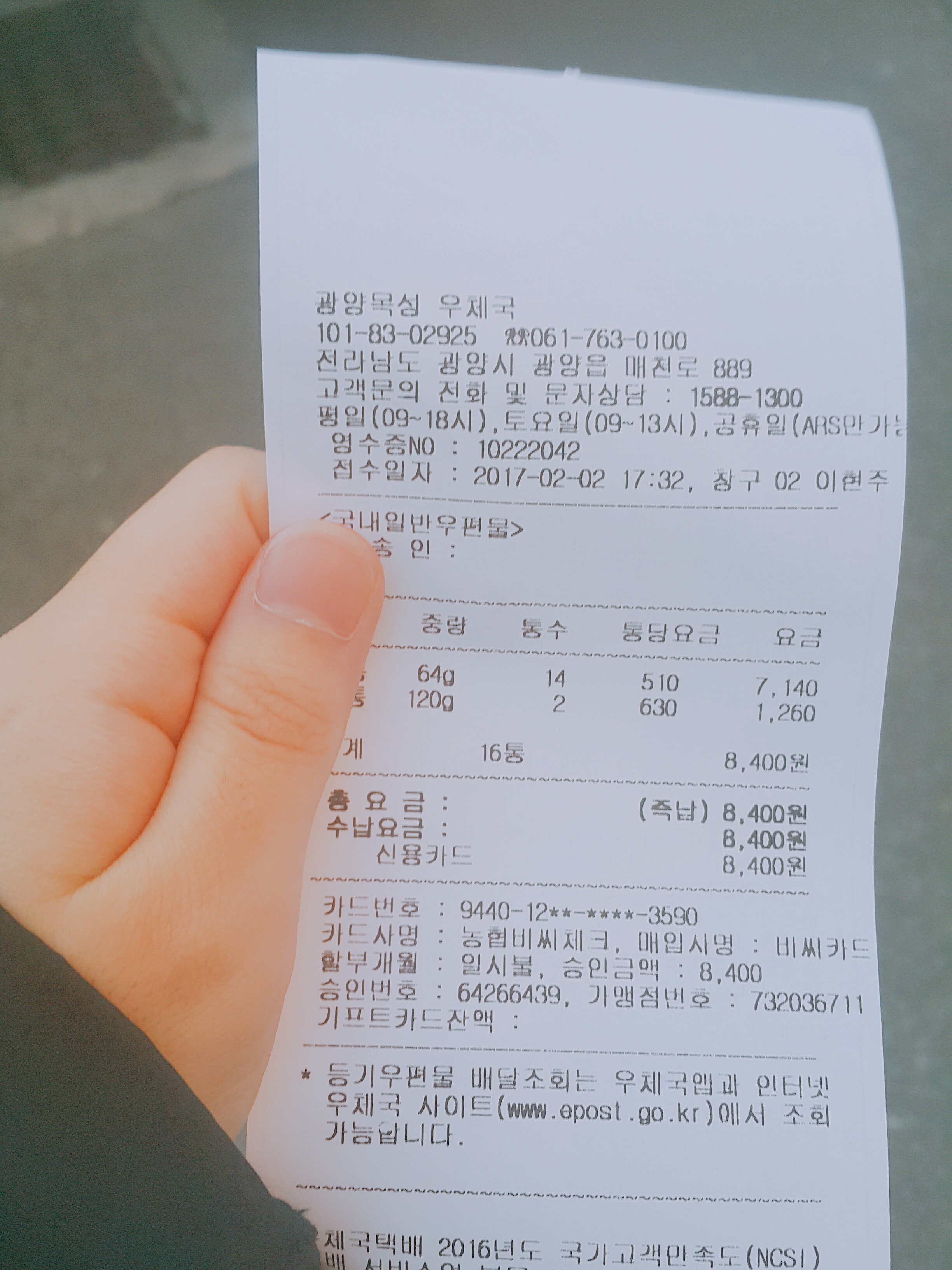 바세린 배송 완!료!했습니다ワクワク♪o・ω・o) (o・ω・)oワクワク♪ | 인스티즈