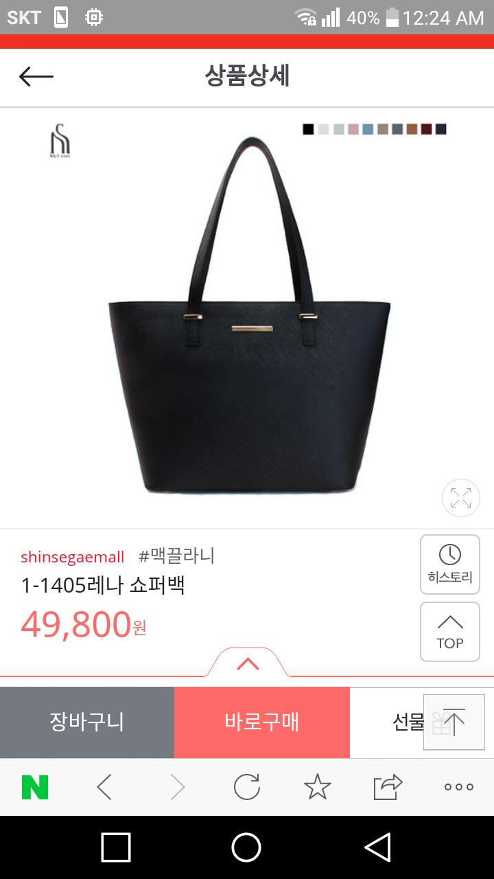 새내기인데 이 가방 어때????? | 인스티즈