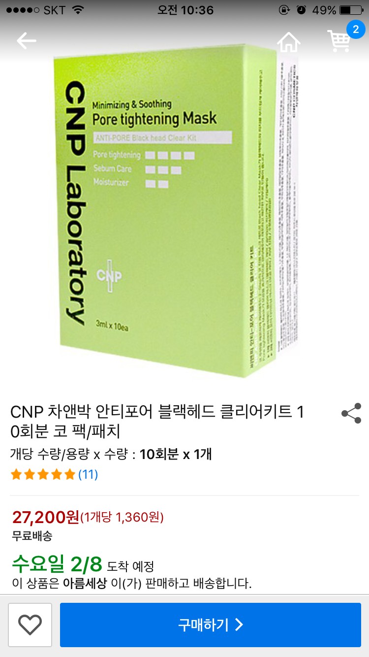 차앤박 코팩사면 딸려 오는 여드름패치 어디서 구할수 없응까 ?? | 인스티즈