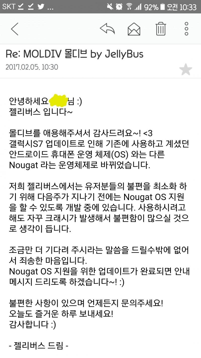 업데이트해서 몰디브 안되는 익들! | 인스티즈