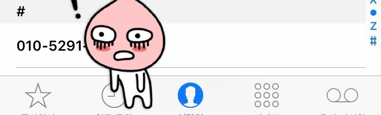 얼마전에 모르는 사람한테 전화가 왔거든 | 인스티즈