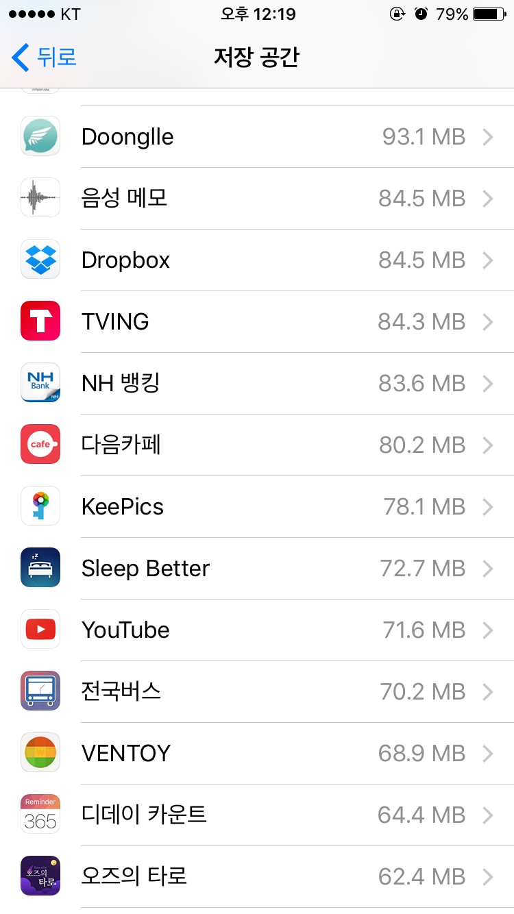 아이폰 사진정리 너무 하고싶은 익들 이거 써 | 인스티즈