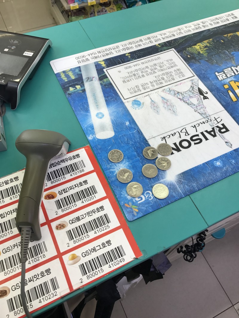 제발 편의점에서 동전좀 손에주세요.. | 인스티즈