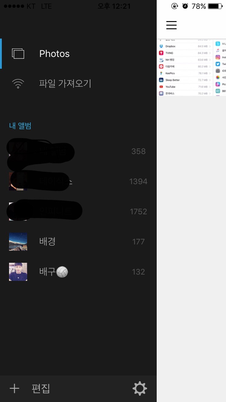 아이폰 사진정리 너무 하고싶은 익들 이거 써 | 인스티즈
