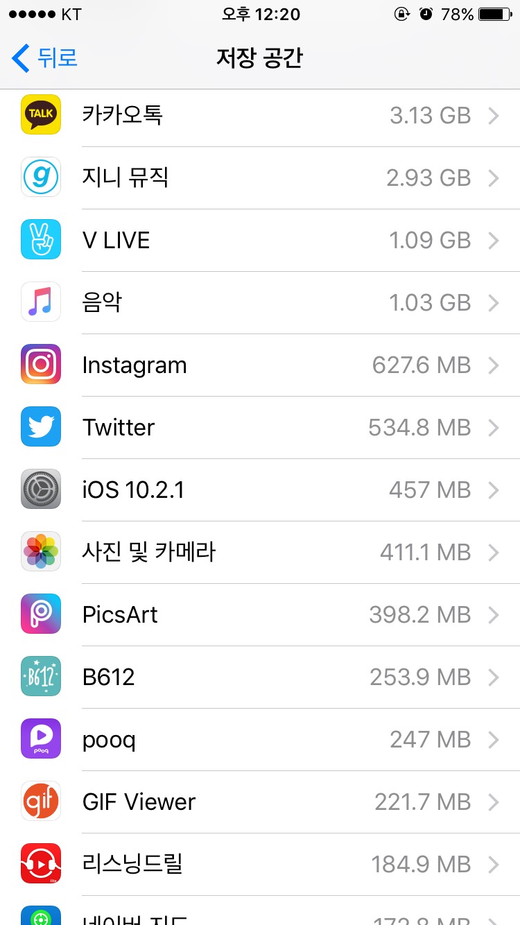 아이폰 사진정리 너무 하고싶은 익들 이거 써 | 인스티즈