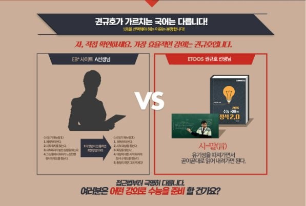 인기글에 윤혜정쌤 치기 당하신 광고 바뀐거ㅋㅋㅋㅋㅋ 노어이 | 인스티즈