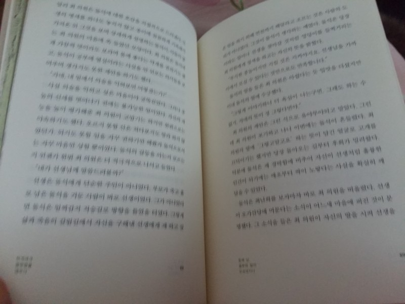 익들아 이 책다 읽는데 몇시간 걸릴지 궁예해줘.. | 인스티즈