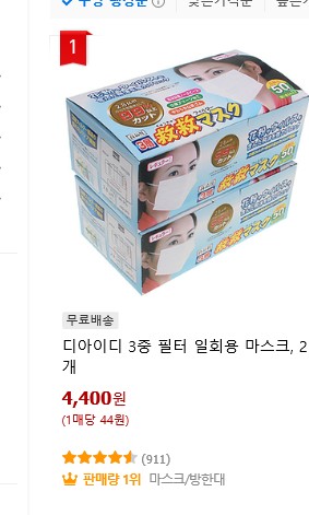 쿠팡 일회용 마스크 이거 ㄱㅊ아?? | 인스티즈