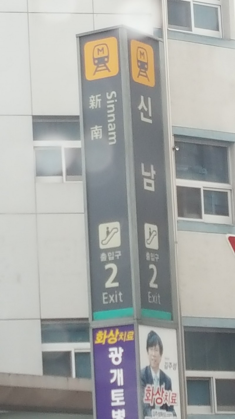 익드라 나 지금 신남ㅎㅎㅎ | 인스티즈