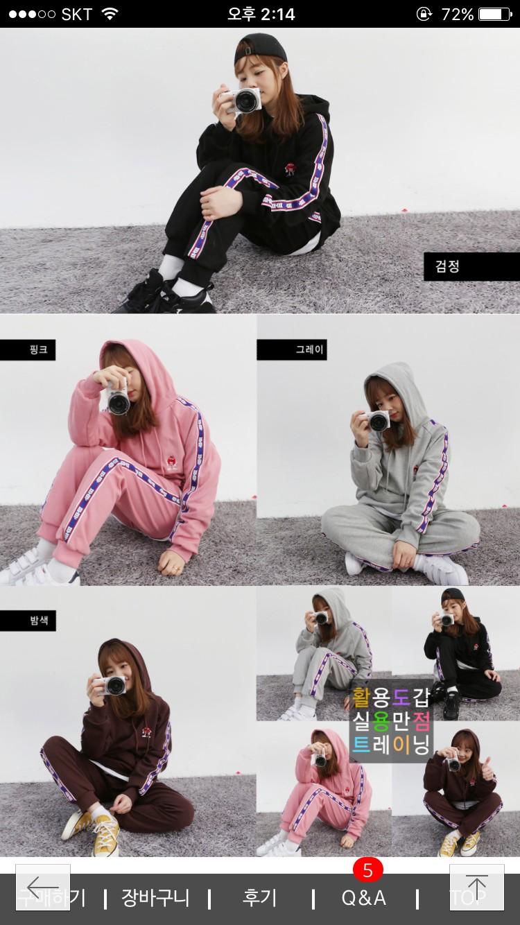 이거 츄리링 세트 어때?! | 인스티즈