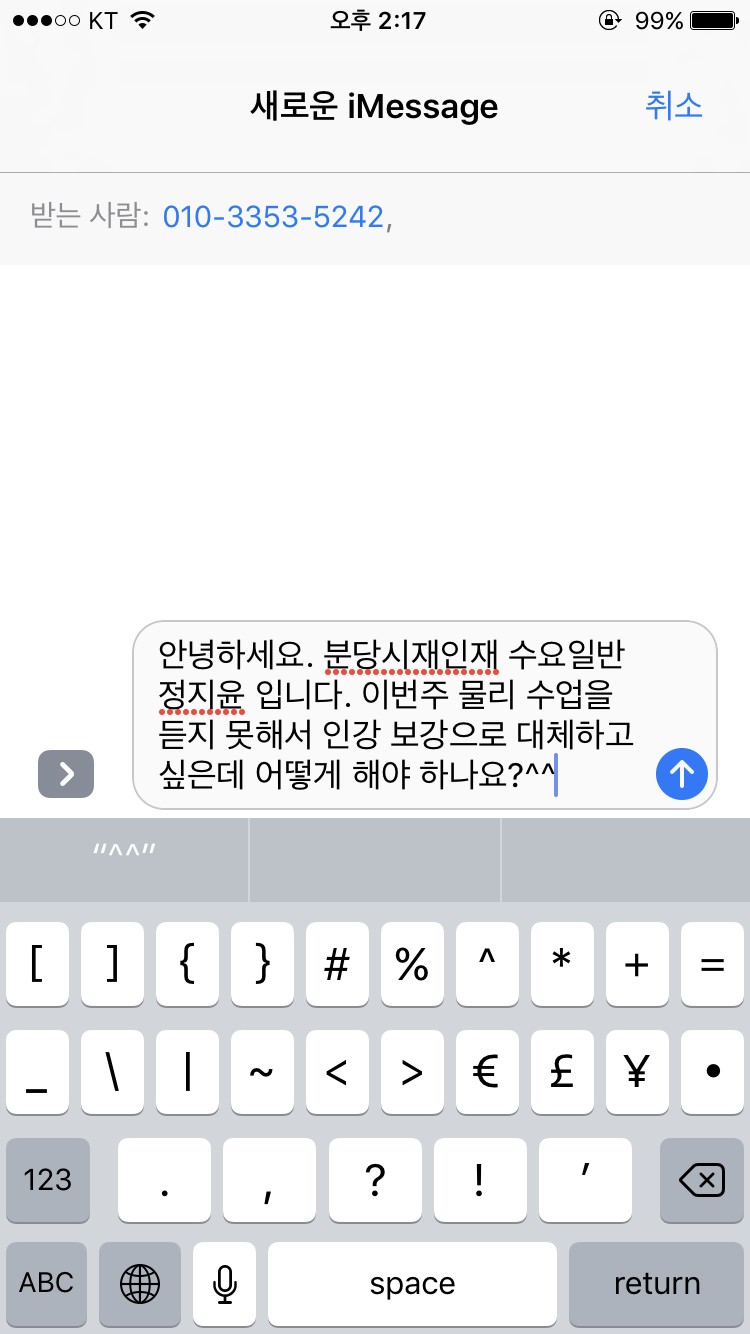 이렇게 보내는거 괜찮지?? | 인스티즈