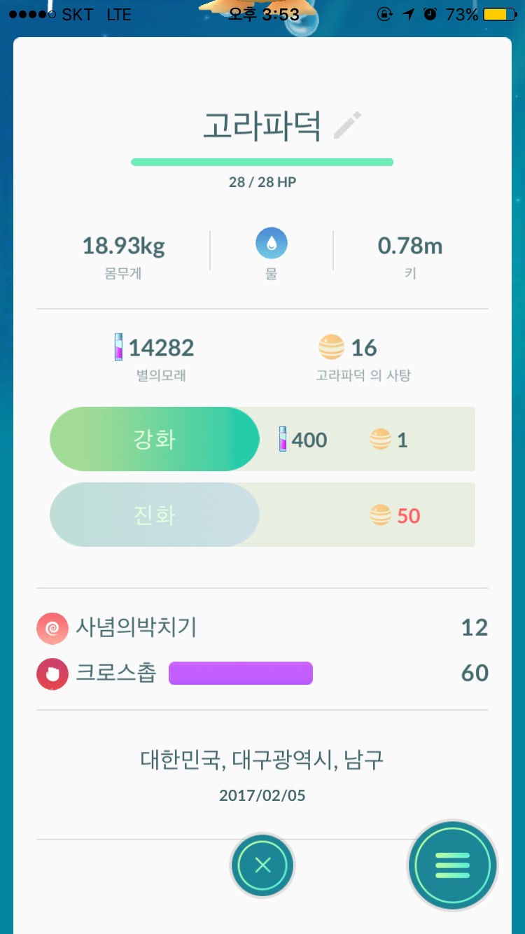 얘들아 이거 별로 안좋은거이 ?ㅠㅠ고라파더거규ㅠ | 인스티즈