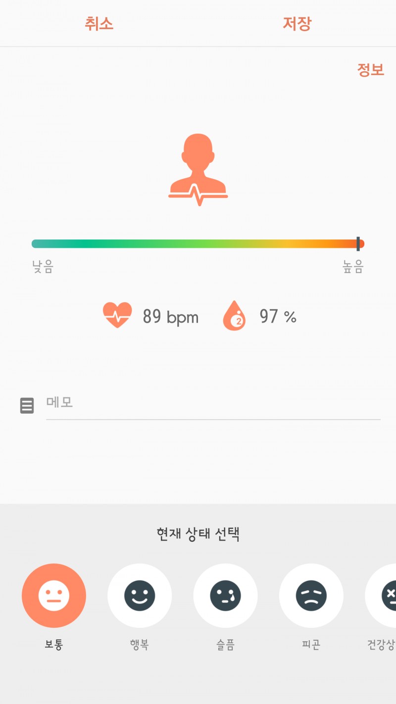 익들아 내가 스트레스 측정했는데 | 인스티즈