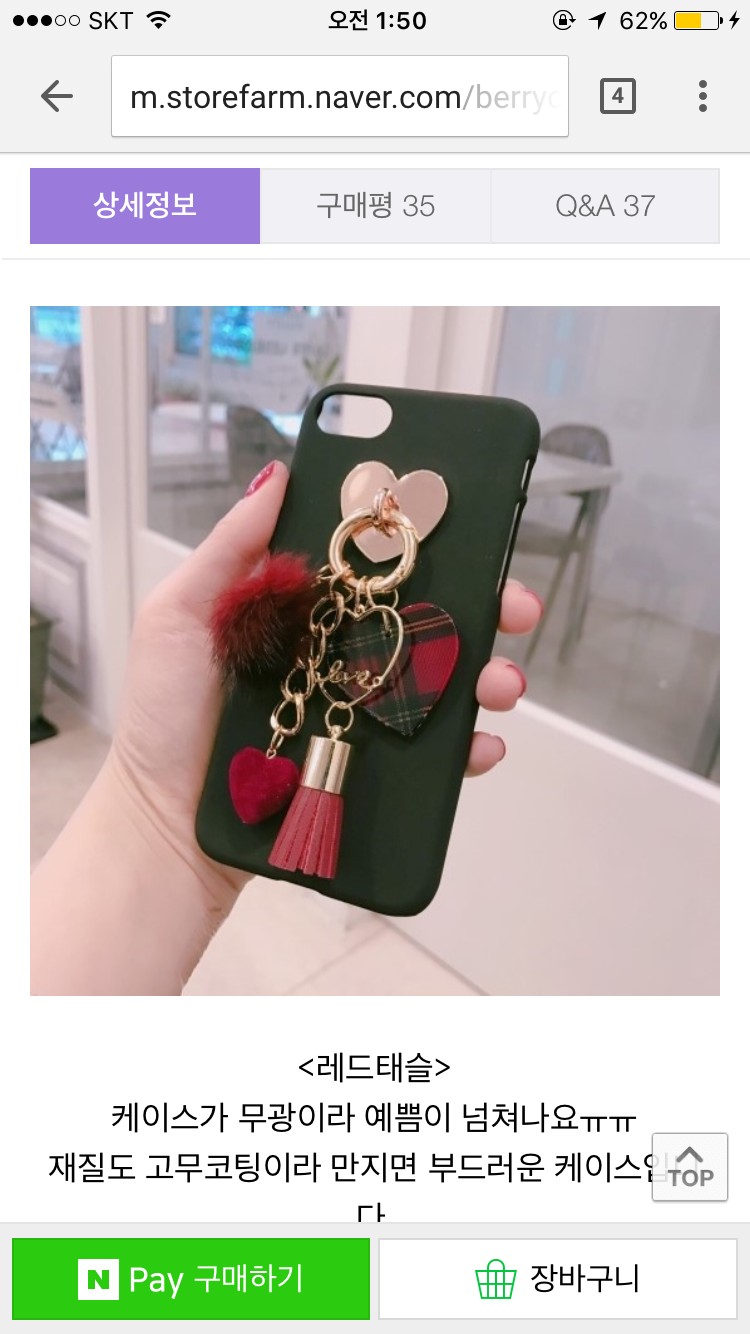 이거 사고시푸ㅜ.... | 인스티즈