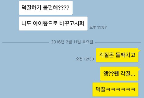 아이폰 자동완성 어이없네ㅋㅋㅋㅋㅋㅋ | 인스티즈