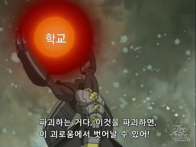 헐 내일 피고인함 근데 개학 | 인스티즈