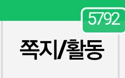 쪽지수티즈 하자 | 인스티즈