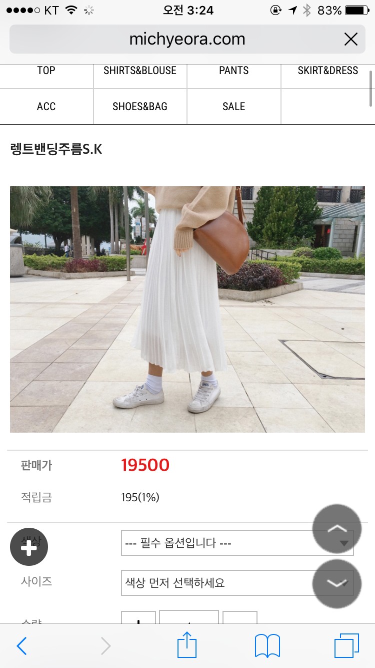 이런거 뚱뚱한애가 입으면 이상하겠지? | 인스티즈