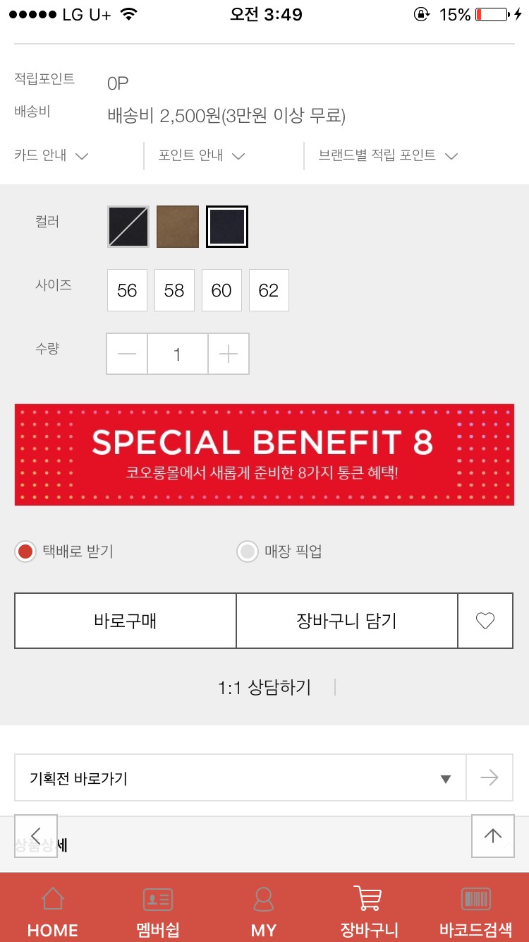 남자 모자사이즈 어떡하지?ㅠㅠ | 인스티즈