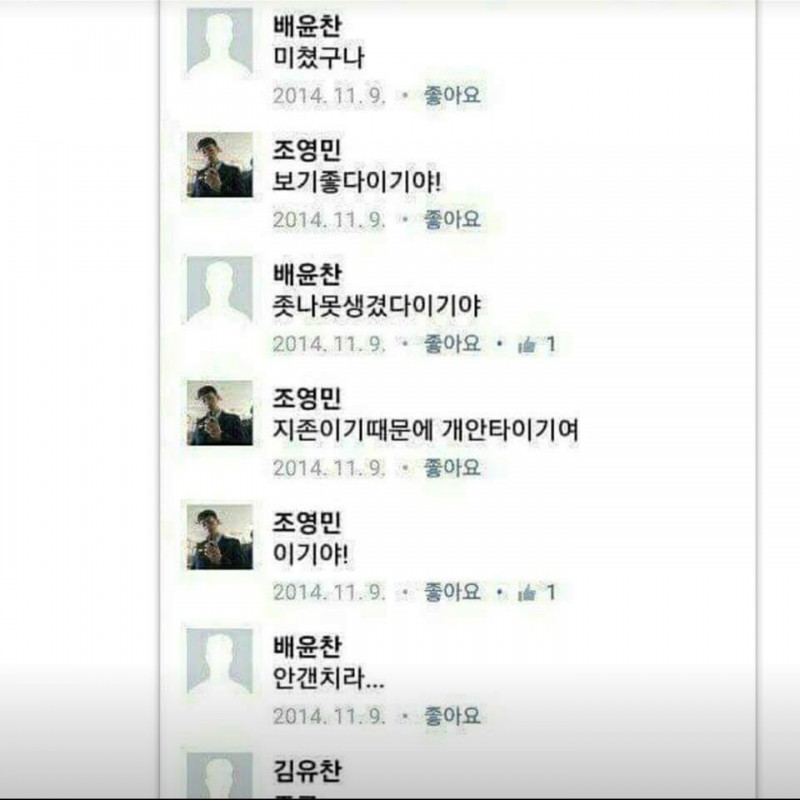 조영민 이것도 ㅋㅋㅋㅋㅋㅋ | 인스티즈