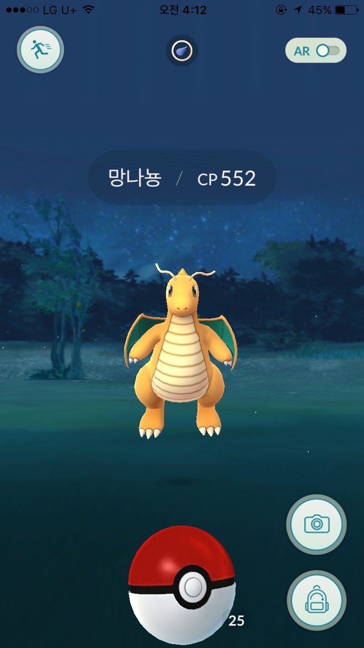 아 망나뇽 나왔어 | 인스티즈