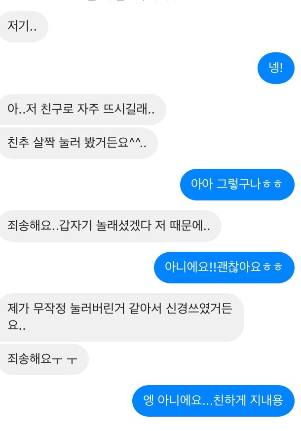 익들아 이거 무슨 의도 있어서 페메 한거 같아?? | 인스티즈