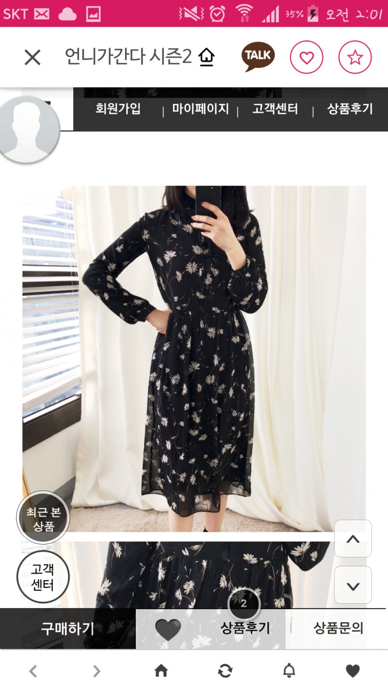 원피스 샀는데 봐주라! | 인스티즈