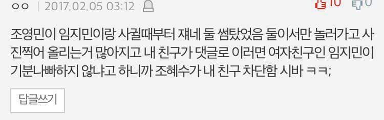 조영민 이것도 ㅋㅋㅋㅋㅋㅋ | 인스티즈