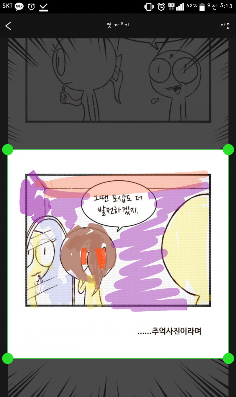 하루 3컷 보면 색칠하고 싶지않아? | 인스티즈